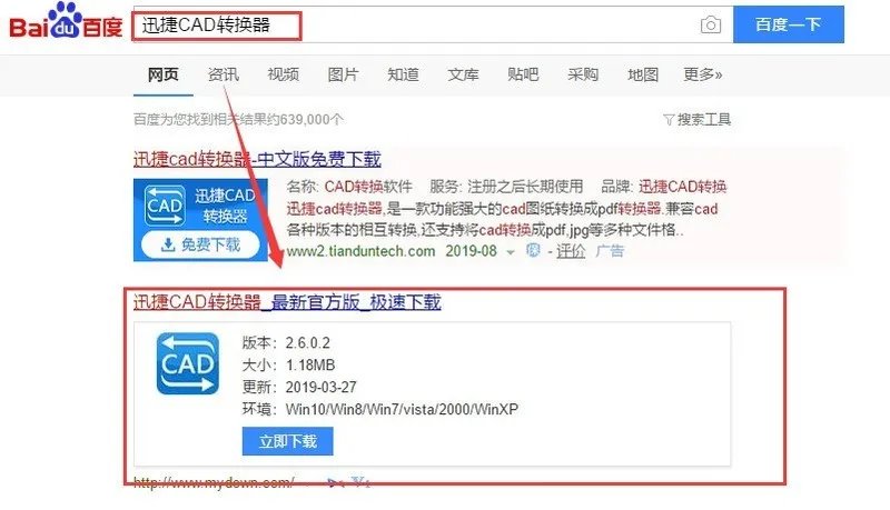 将多张DWG格式图纸转换成低版本DXF格式如何操作？