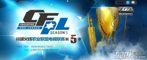 《穿越火线CF》最全的CFPL幸运码