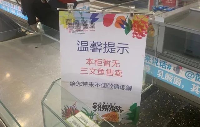 各地纷纷下架三文鱼，现在三文鱼还能吃吗？