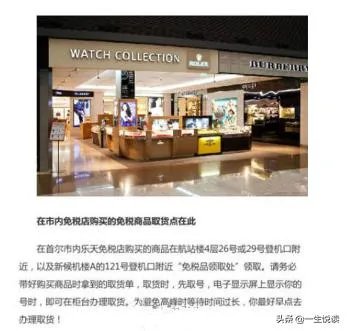 免税店购物攻略是什么？
