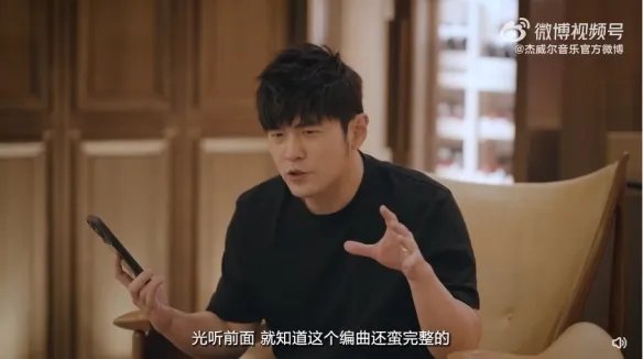 周杰伦居然还有首隐藏新歌！制作非常完整却未发布