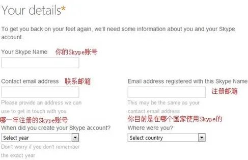skype账号如何申请解冻?