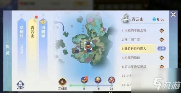梦幻新诛仙探灵攻略青云 25个青云山探灵位置坐标大全