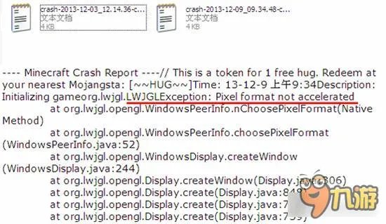 《我的世界》启动不了怎么办 游戏出错怎么解决