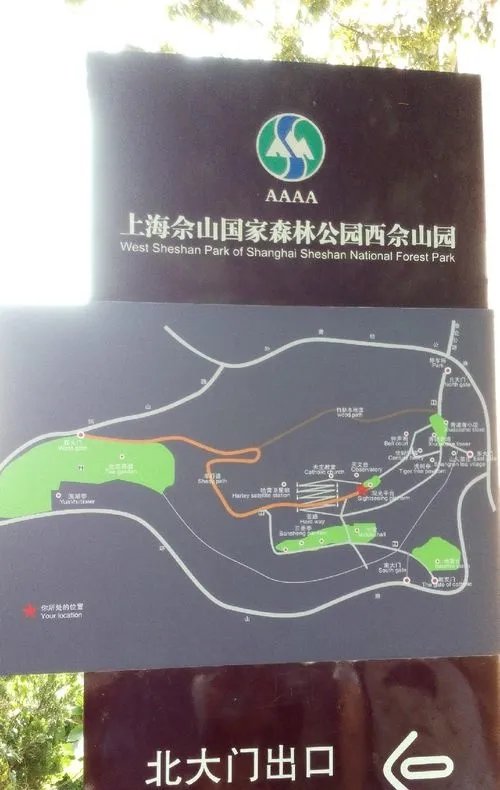 佘山国家森林公园游玩攻略