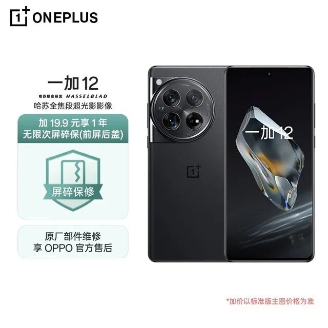 【手慢无】京东商城一加手机大促！4818元到手价4468元