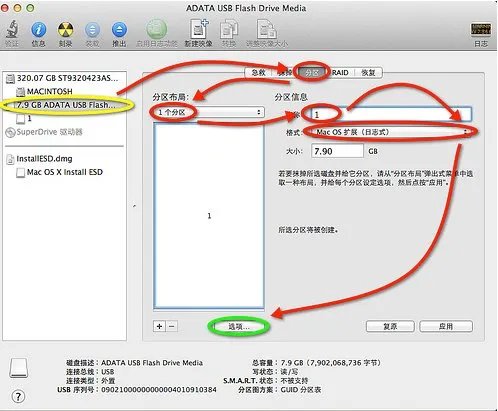 笔记本怎么安装苹果系统
