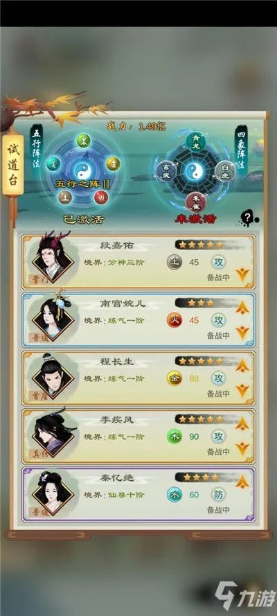 《剑开仙门》新手攻略 新手详细实用玩法技巧教学