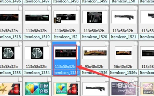 cf如何改枪的皮肤？