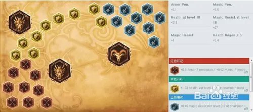 流浪法师天赋符文