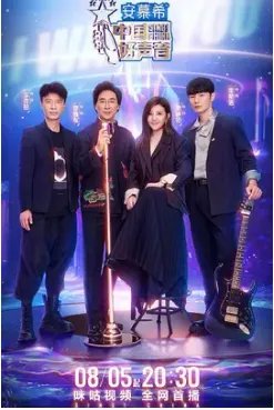 2022中国好声音开始时间？