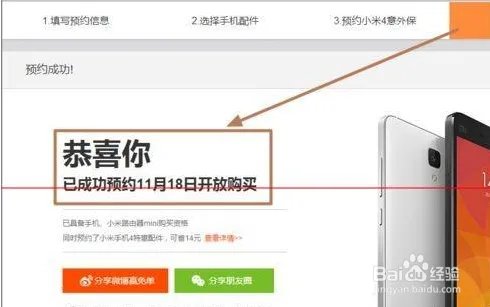 小米抢购神器如何自动抢购小米(已预约小米产品)
