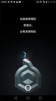 蔡康永对话纪念碑谷2：世界很美，而我刚好出发