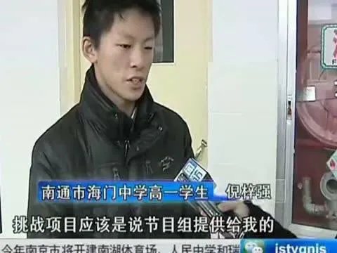 倪梓强的最强大脑