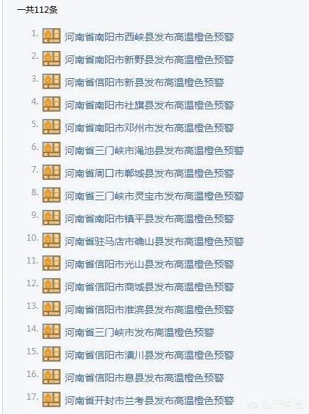 河南三伏天有多热？