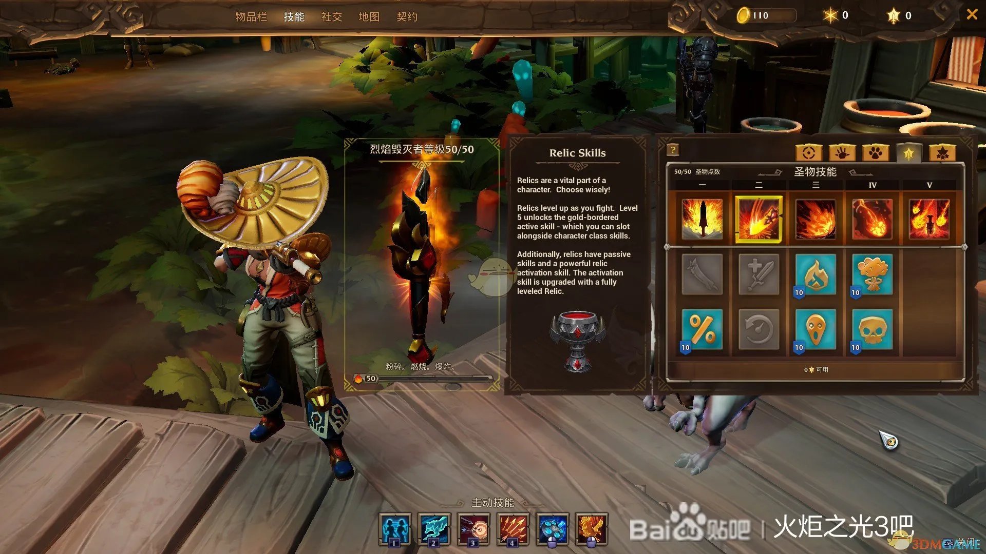 《火炬之光3》清图流弓箭手技能加点指南