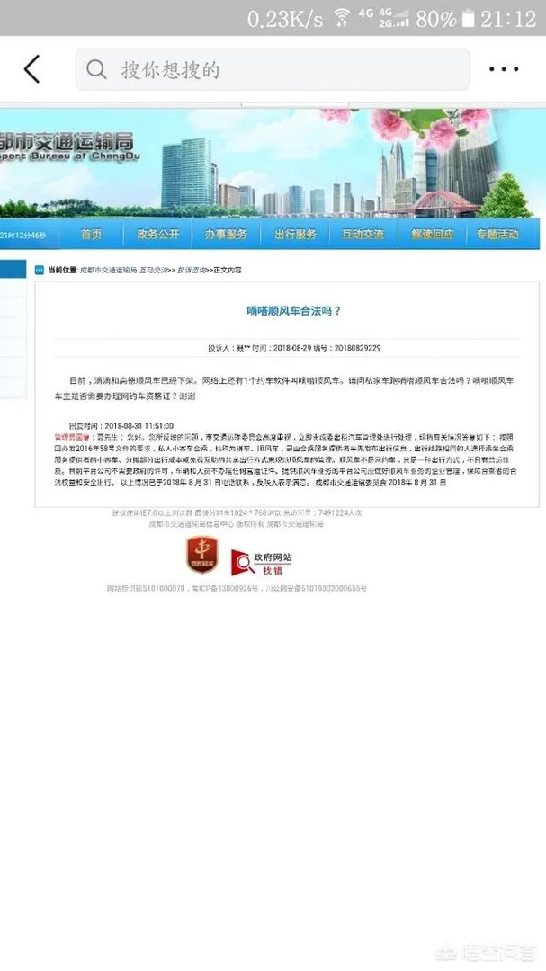 开着90多万的豪车非法营运？齐齐哈尔一车主被罚3万！