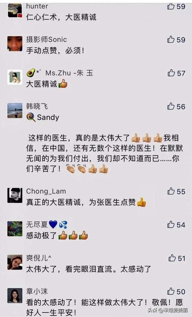 如何看待医生在飞机上吸尿救人，救死扶伤？