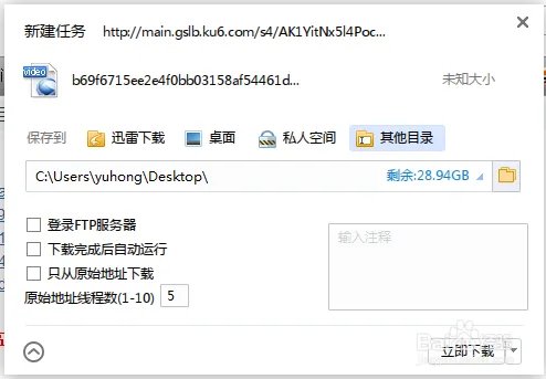 如何下载酷6视频_图文教程