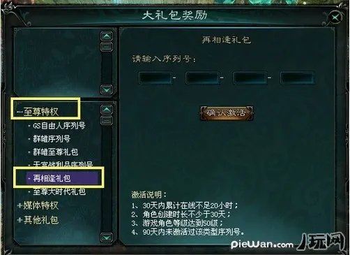 大话3新手序列号的三：老朋友序列号