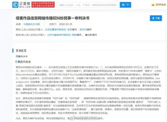 字节跳动起诉爱奇艺侵害作品网络传播胜诉 获赔34万