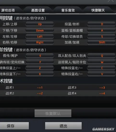 《NBA2K Online》基础组合按键操作大全