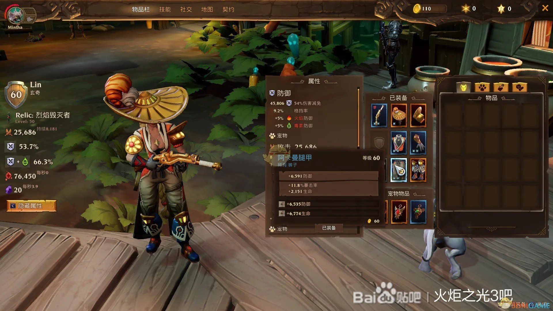 《火炬之光3》清图流弓箭手技能加点指南