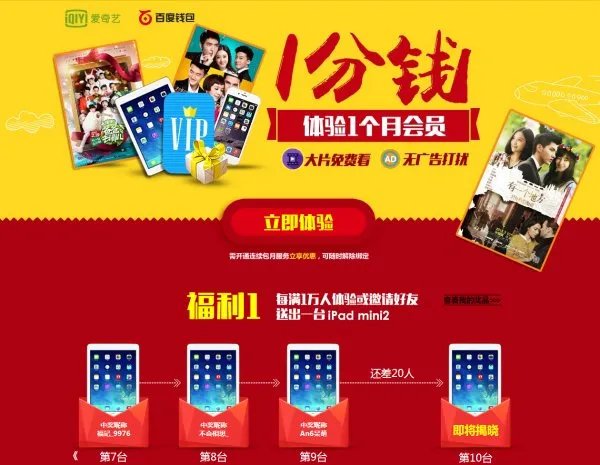 爱奇艺VIP账号共享