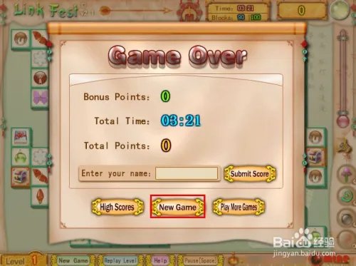 寒筝连连看游戏攻略