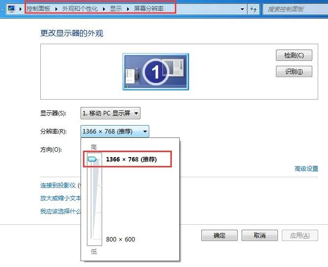 联想笔记本分辨率怎么调最好