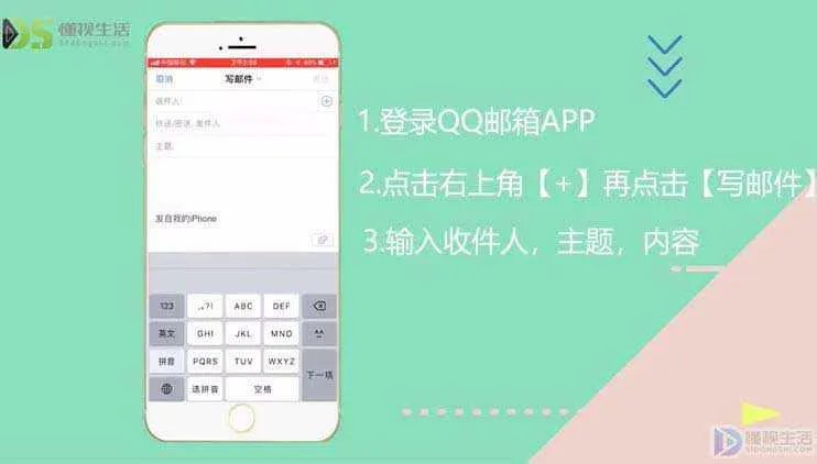 在手机上怎么发邮箱