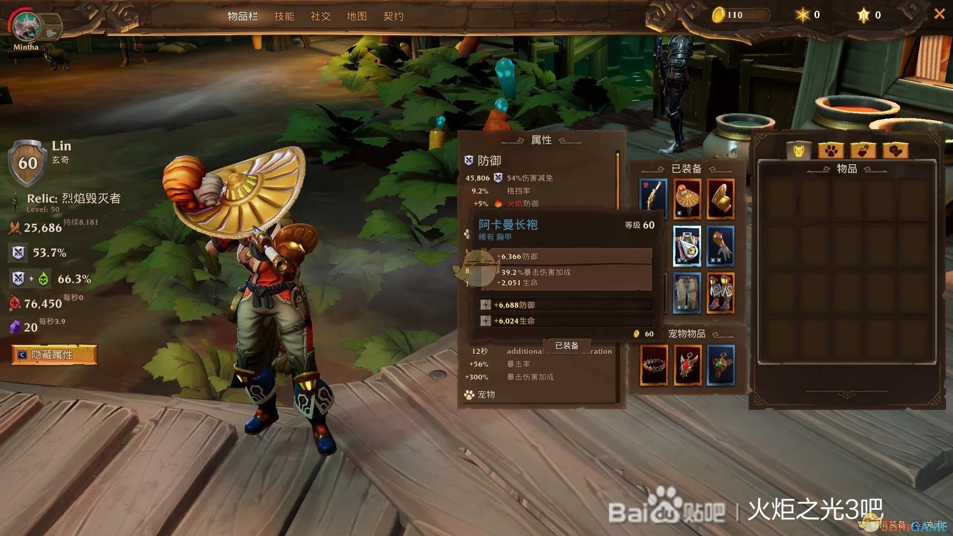 《火炬之光3》清图流弓箭手技能加点指南