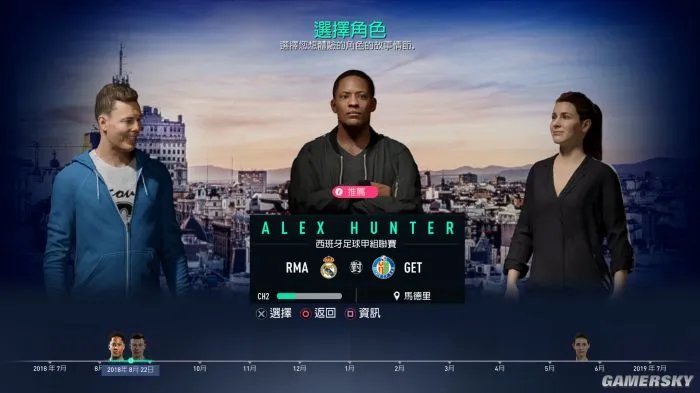 《FIFA19》游民评测8.9分 激情，爽快，射爆！