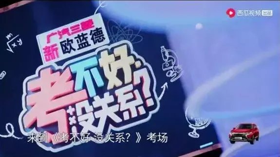 考不好没关系是一档什么节目？