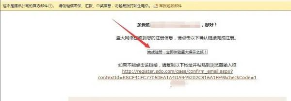 怎么在手机上注册盛大通行证