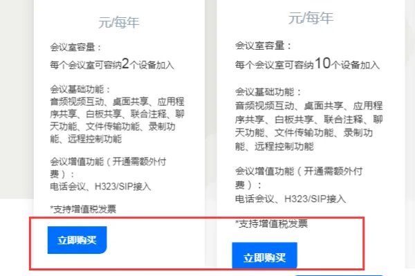 zoom 怎么申请meeting id