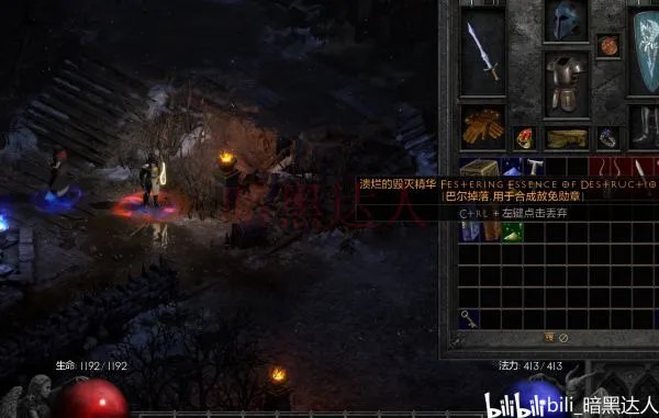 《暗黑破坏神2重制版》洗点方法汇总 技能点怎么洗