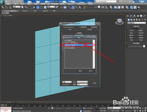 3Dmax如何设置茶镜材质