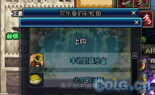 DNF传说之钓鱼达人活动 钓鱼小技巧分享