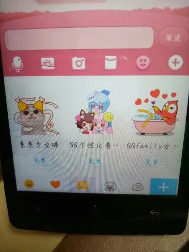 2017最新版qq怎么下载嗷大喵小表情？