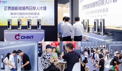 “锁”定智慧未来  正泰智能锁广州建博会再现品牌强实力
