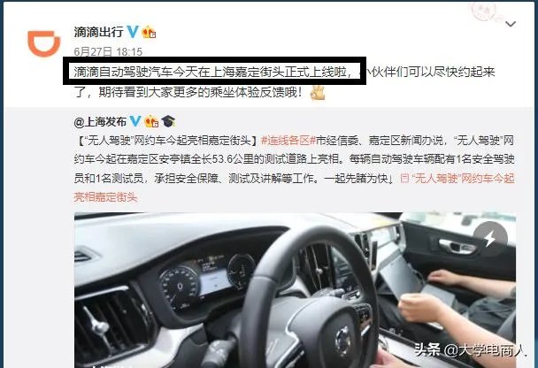 无人驾驶网约车上路,出租车司机会失业吗?