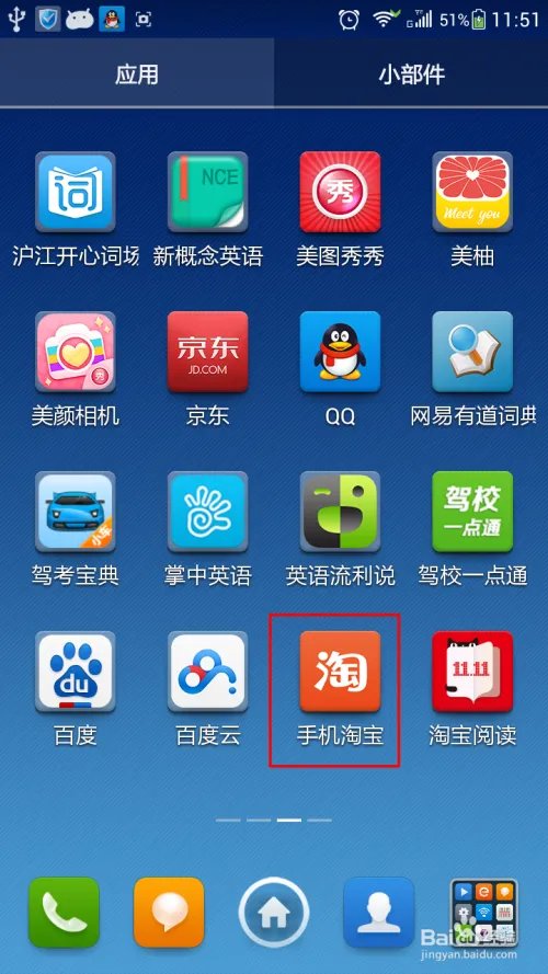 手机淘宝如何抢1111红包