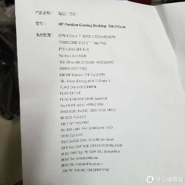 惠普台式机怎么样