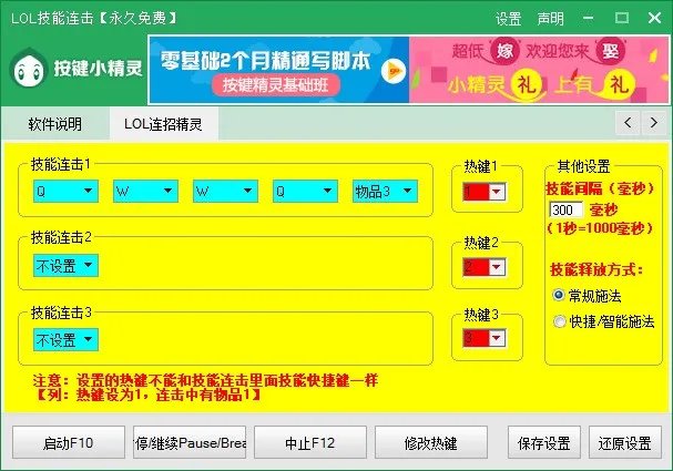 求一LOL自动躲技能脚本