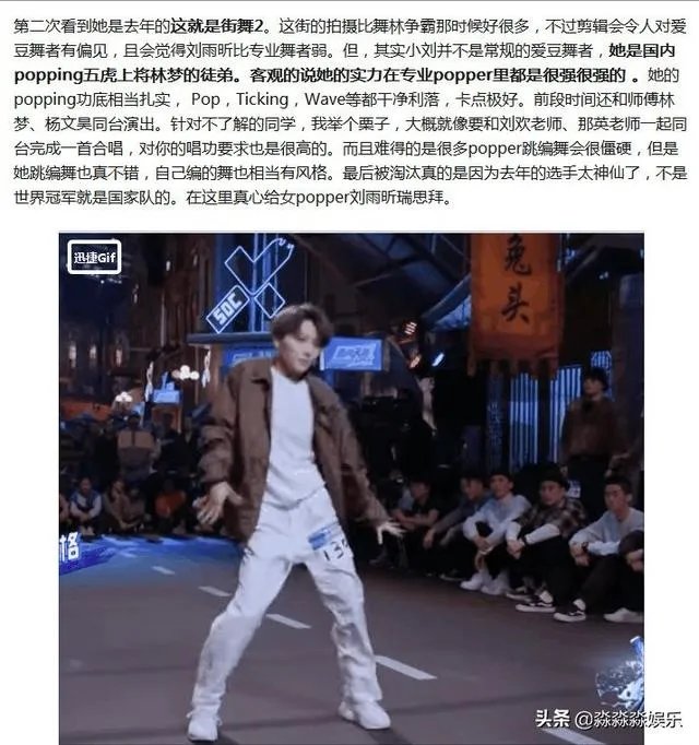 如何评价《青春有你2》刘雨昕的实力？