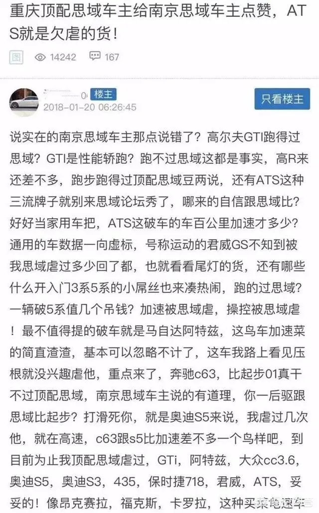 思域是个什么梗？