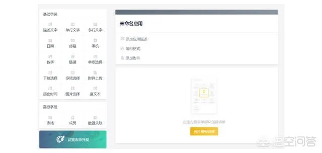 有免费的OA办公系统吗?如果有的话,有哪些?