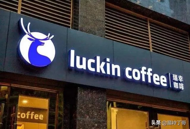 瑞幸咖啡将会面临什么样的处罚？