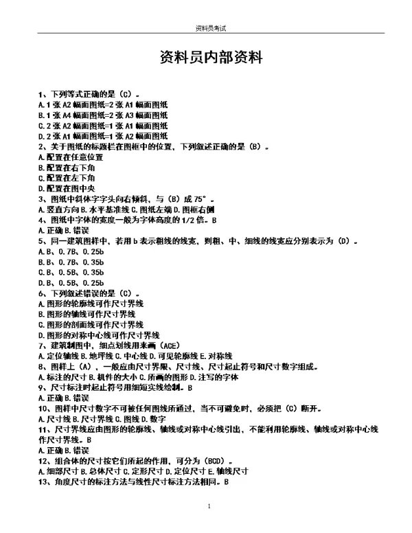 档案扫描员的具体工作是什么